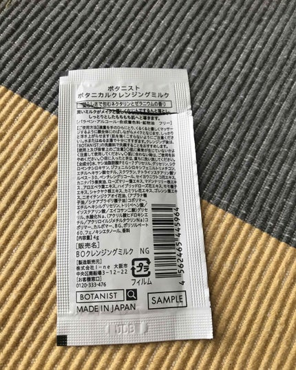 BOTANIST BOTANISTボタニカルクレンジングミルク(ネクタリン&ゼラニウムの香り)のクチコミ「ボタニスト
ボタニカルクレンジングミルク
パラベン、アルコール、合成着色料、鉱物油フリー
潤.....」(2枚目)