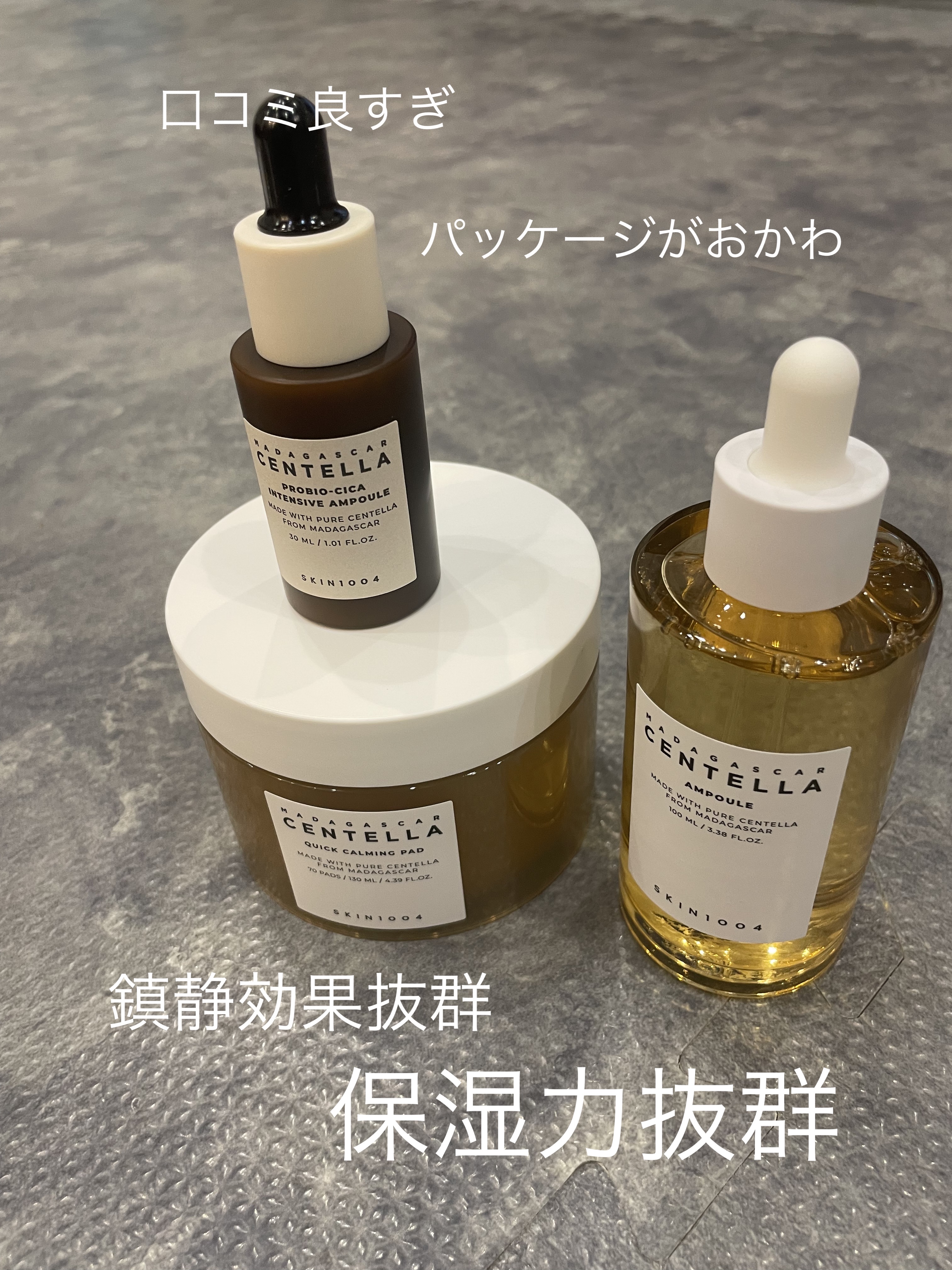センテラ アンプル/SKIN1004/美容液を使ったクチコミ（2枚目）