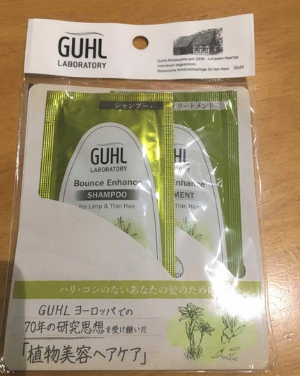 リッチリペア シャンプー/トリートメント/GUHL LABORATORY/市販シャンプーを使ったクチコミ(1枚目)
