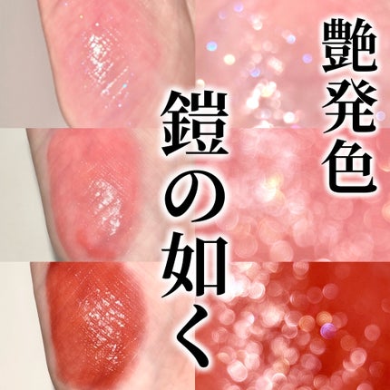 リップアーマー/KiSS/口紅を使ったクチコミ(1枚目)