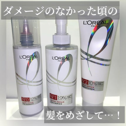 ロレアル パリ ボンド リペア 導入エッセンス/ロレアル パリ/洗い流すヘアトリートメントを使ったクチコミ(1枚目)