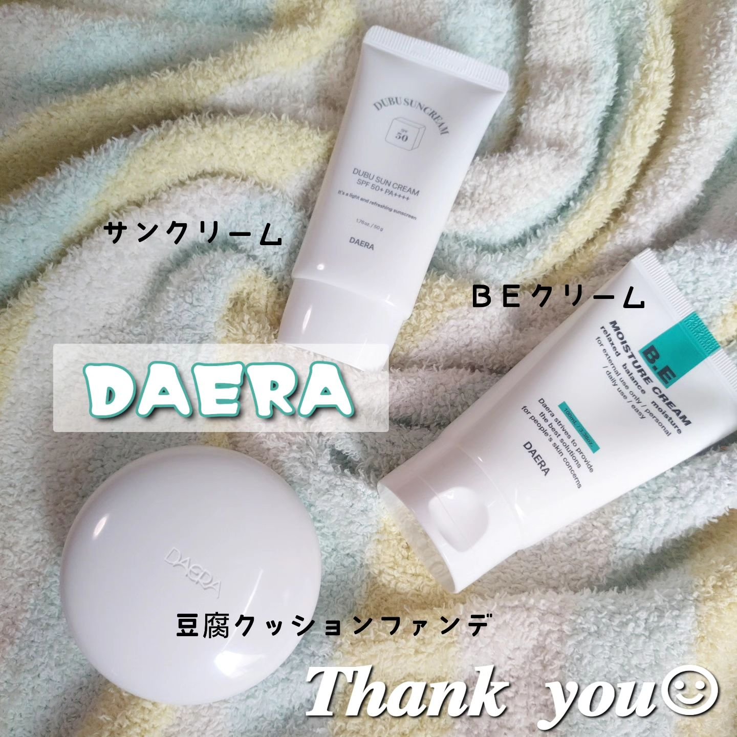 豆腐サンクリーム/DAERA/日焼け止めクリームを使ったクチコミ（1枚目）