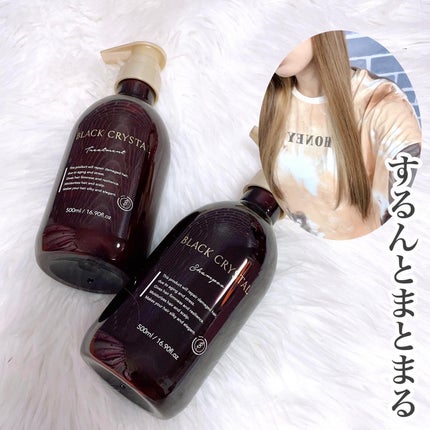 ブラッククリスタル シャンプー & トリートメント/BLACK CRYSTAL/サロンシャンプーを使ったクチコミ(4枚目)