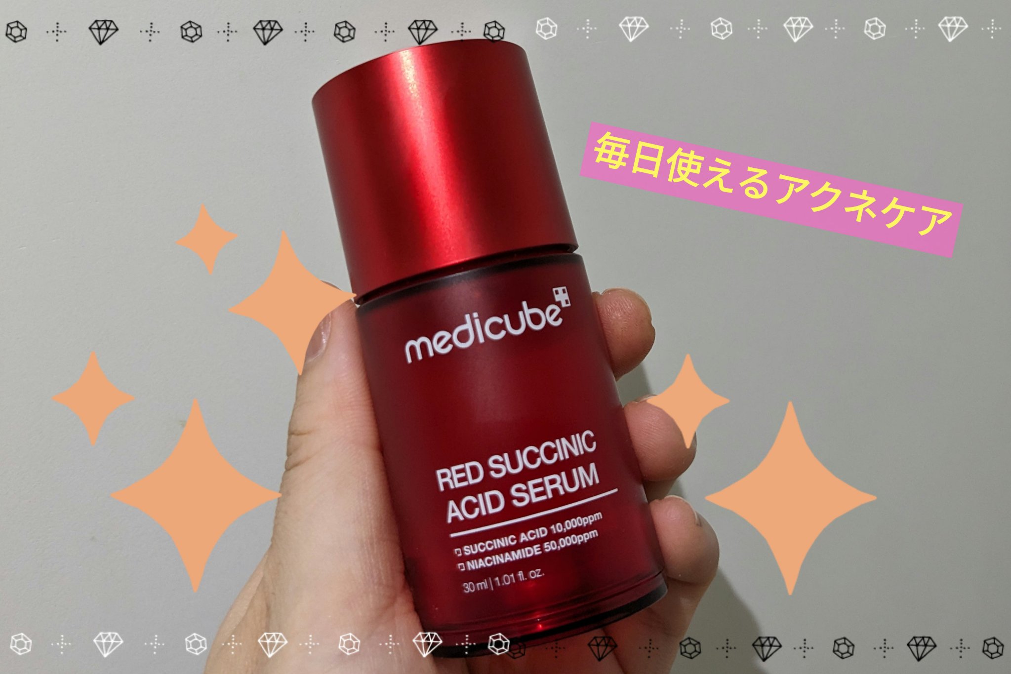 レッドアクネセラム/MEDICUBE/美容液を使ったクチコミ（1枚目）