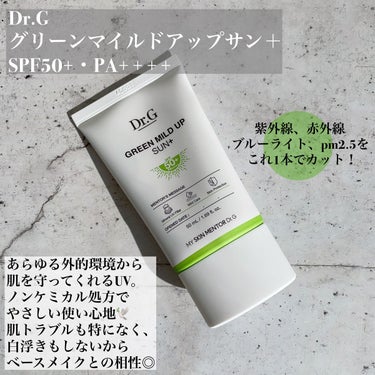 グリーンマイルドサンスティック SPF50+ PA++++/Dr.G/日焼け止め・UVケアを使ったクチコミ（2枚目）