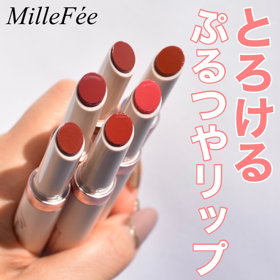 グロウリップス/MilleFée/口紅を使ったクチコミ（1枚目）