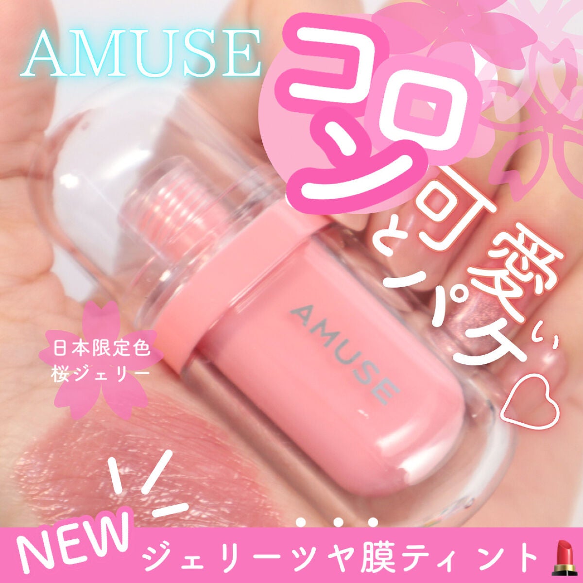 ãã¥ãŒãã£ã³ã/AMUSE/ãªãããã£ã³ãã䜿ã£ãã¯ãã³ãïŒ1æç®ïŒ