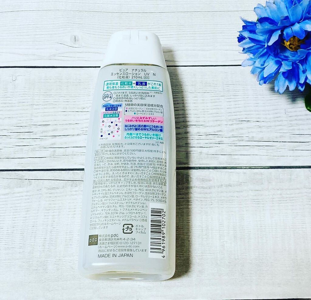 ピュア ナチュラル エッセンスローション UV/pdc/オールインワン化粧品を使ったクチコミ(4枚目)