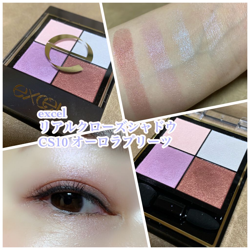 リアルクローズシャドウ/excel/アイシャドウパレットを使ったクチコミ（1枚目）