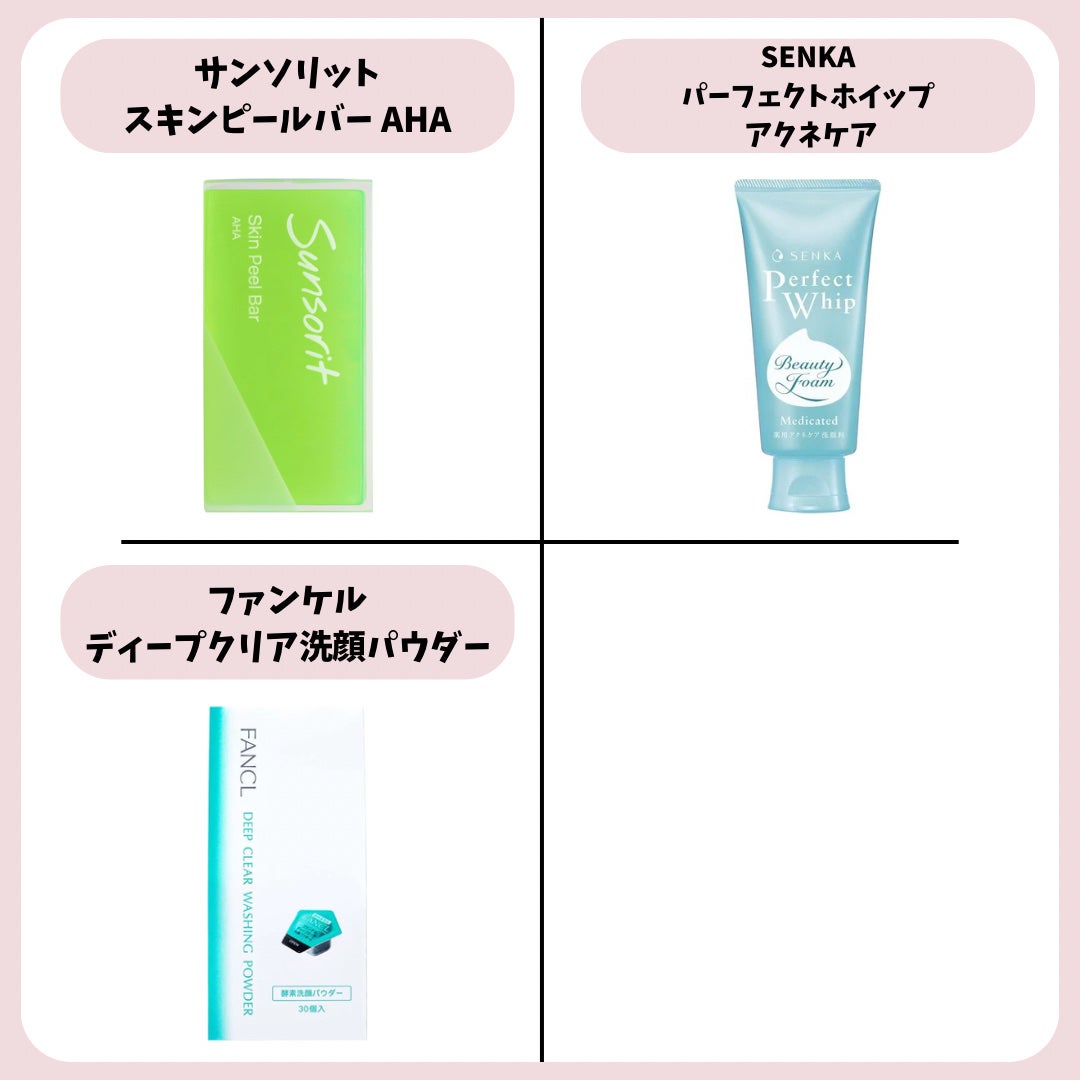 スキンピールバー AHA/サンソリット/洗顔石鹸を使ったクチコミ(2枚目)