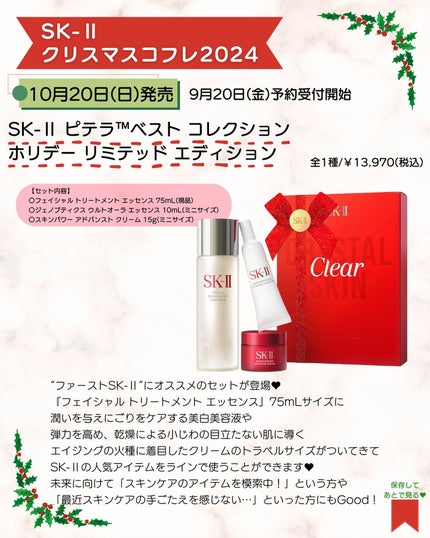フェイシャル トリートメント エッセンス/SK-II/化粧水を使ったクチコミ(4枚目)