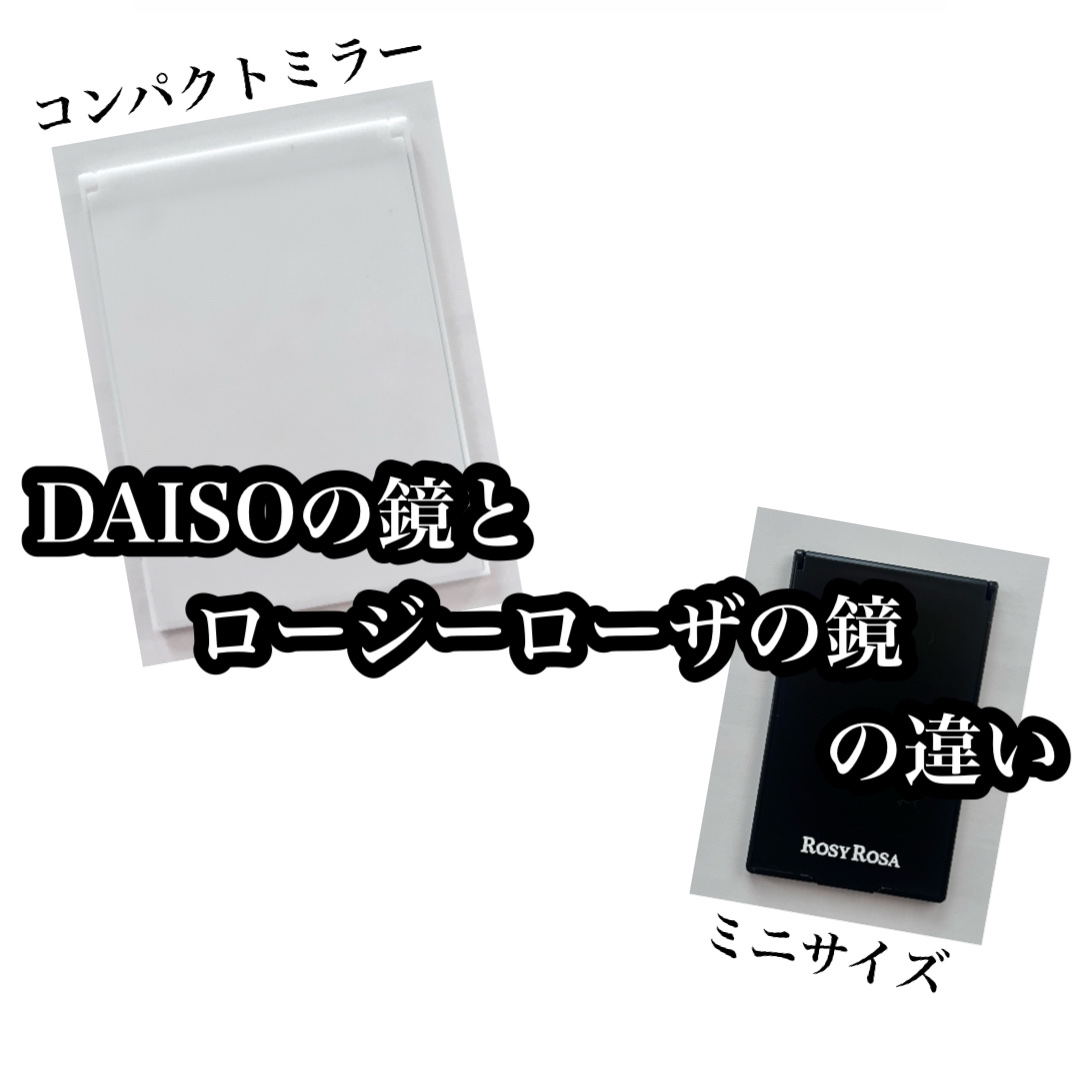 リアルックミラー/ロージーローザ/その他化粧小物を使ったクチコミ（1枚目）