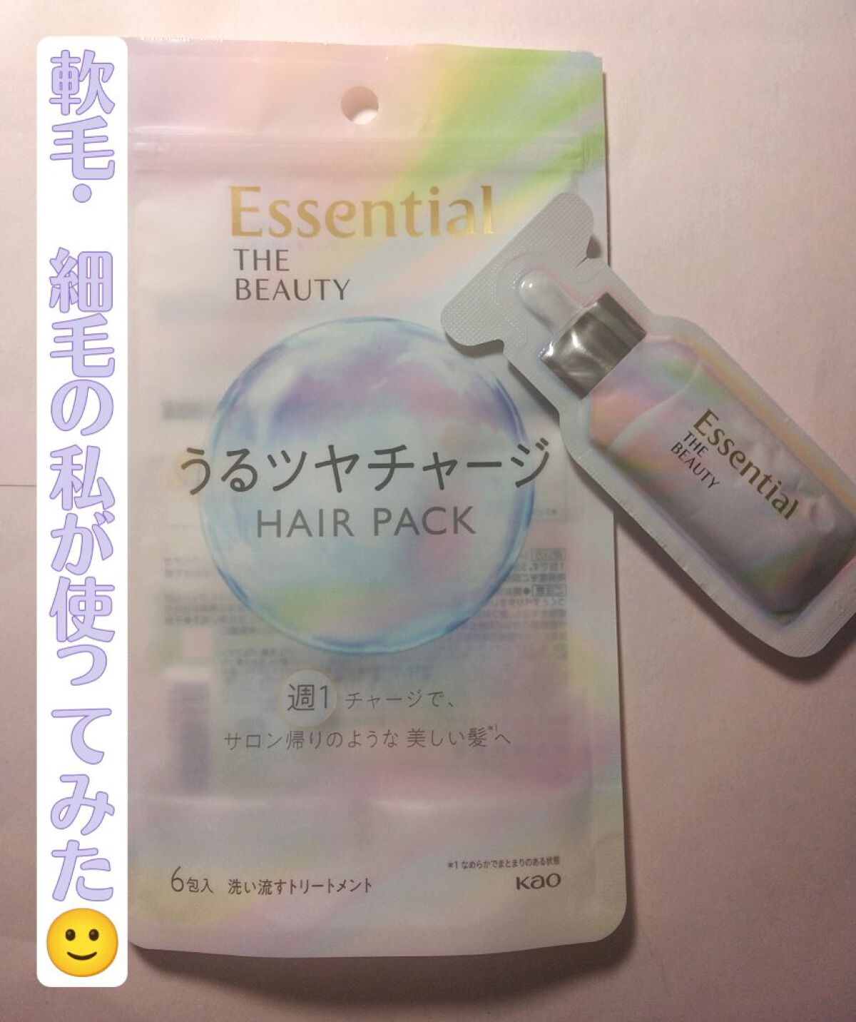 ザビューティ うるツヤチャージヘアパック/エッセンシャル/ヘアマスク・ヘアパックを使ったクチコミ（1枚目）