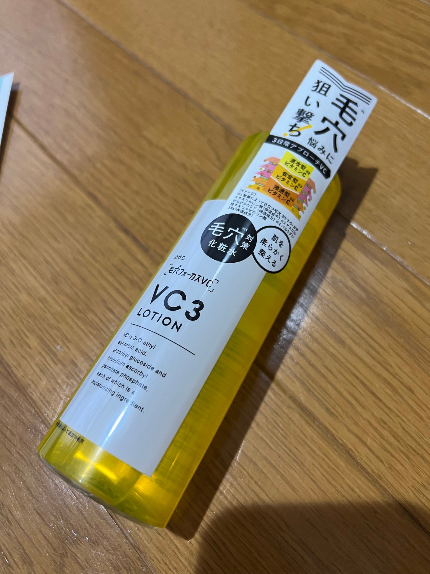 毛穴フォーカスVC VC3ローション/pdc/化粧水を使ったクチコミ(1枚目)