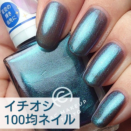 ACネイルエナメル 049 トワイライトスカイ/セリア/マニキュアを使ったクチコミ(1枚目)