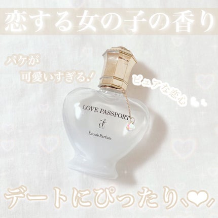 ラブ パスポート イット オードパルファム/ラブパスポート/香水(レディース)を使ったクチコミ(1枚目)