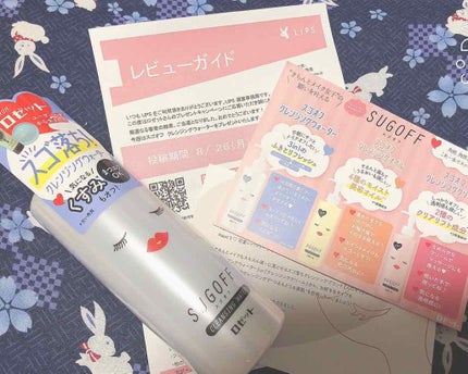 スゴオフクレンジングオイル/ロゼット/オイルクレンジングを使ったクチコミ(1枚目)