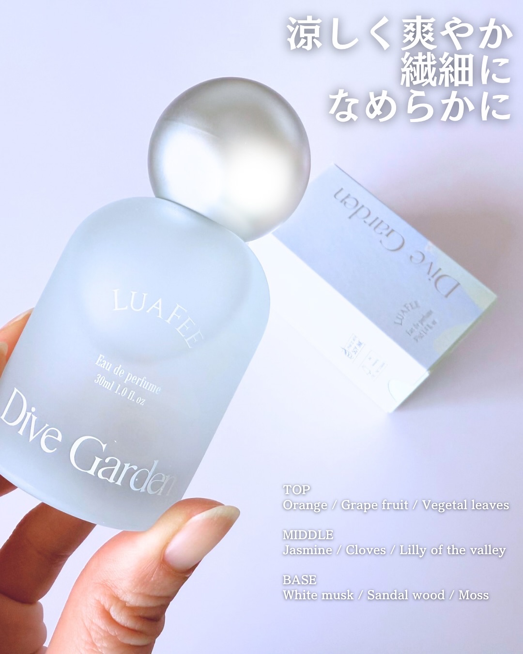 ダイブガーデン/LUAFEE/香水(レディース)を使ったクチコミ（2枚目）
