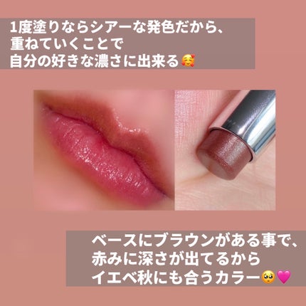 ディオール アディクト リップ グロウ 057 シマー シナモン ディオール アディクト リップ グロウ 057 シマー シナモン
