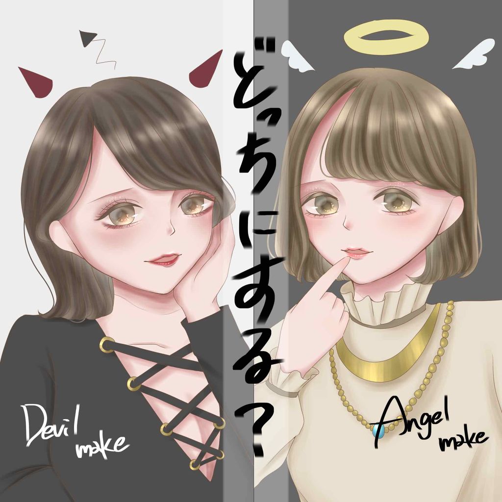 小悪魔と天使のメイクを徹底比較 Clio プロ アイ パレットの口コミ By つな 混合肌 代前半 Lips 小悪魔と天使のメイクを徹底比較 Clio プロ アイ パレットの口コミ By つな 混合肌 代前半 Lips