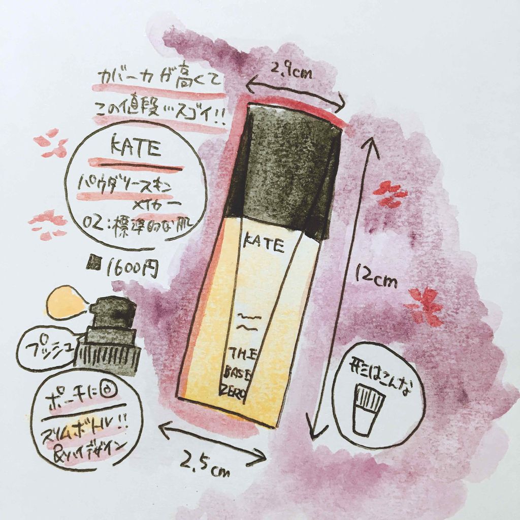 パウダリースキンメイカー/KATE/リキッドファンデーションを使ったクチコミ(4枚目)