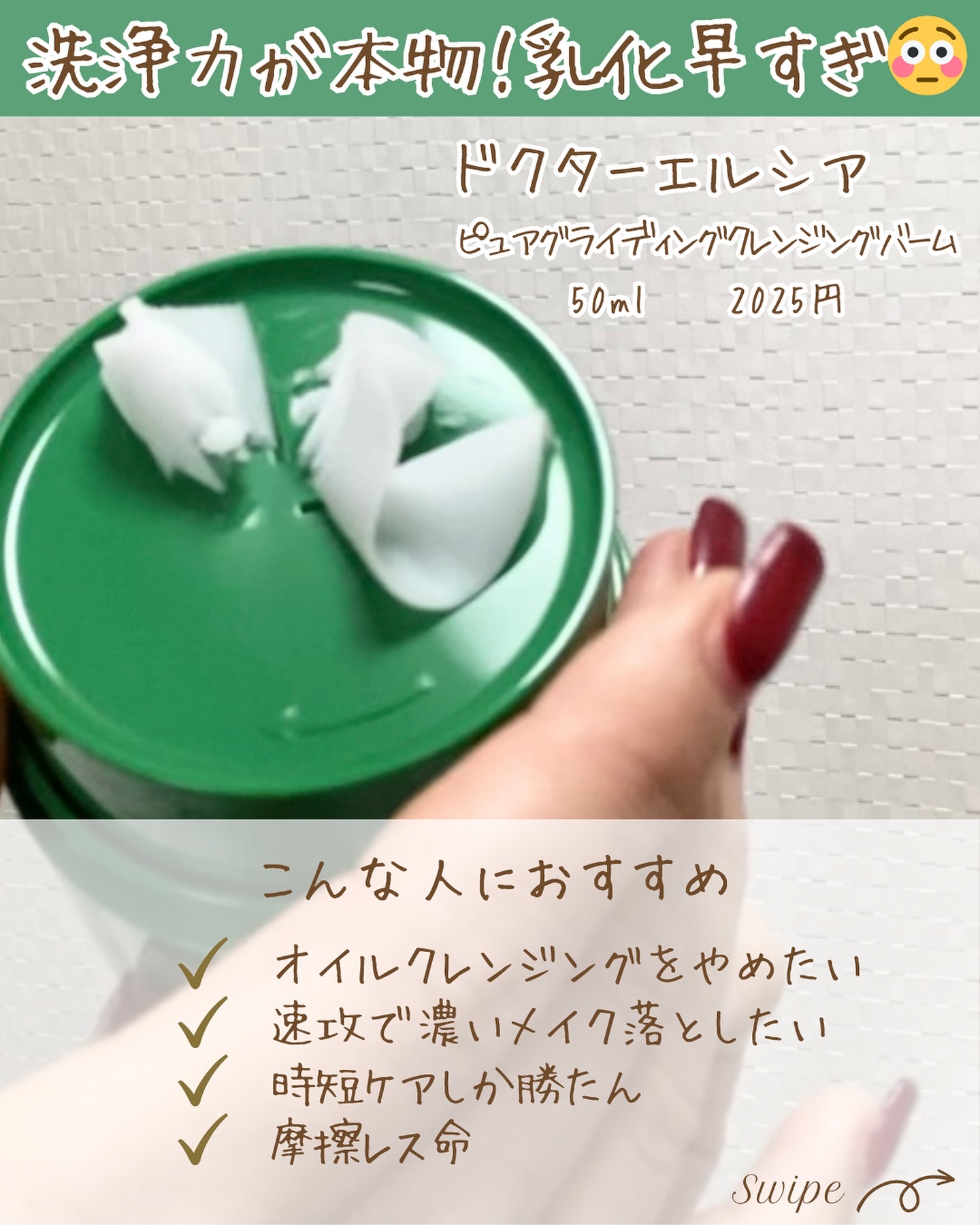 を使ったクチコミ（3枚目）