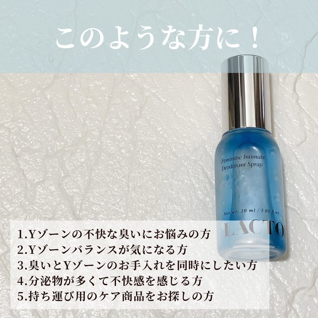 LACTOMEDI Feminine Probiotics Dry Mist/LACTOMEDI/デリケートゾーンケアを使ったクチコミ(3枚目)