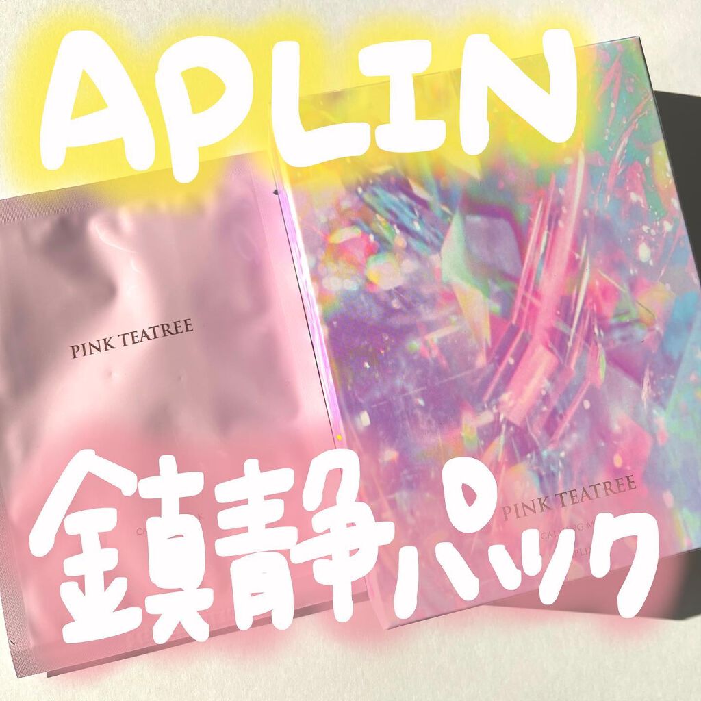 ピンクティーツリーマスクパック/APLIN/シートマスク・パックを使ったクチコミ(1枚目)