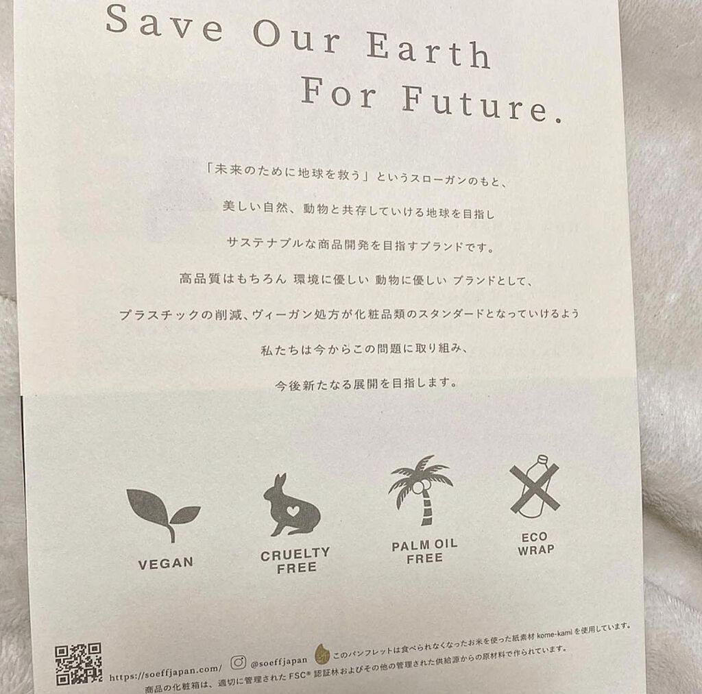 オーガニック ARトリートメント/soeff/シャンプー・コンディショナーを使ったクチコミ（2枚目）