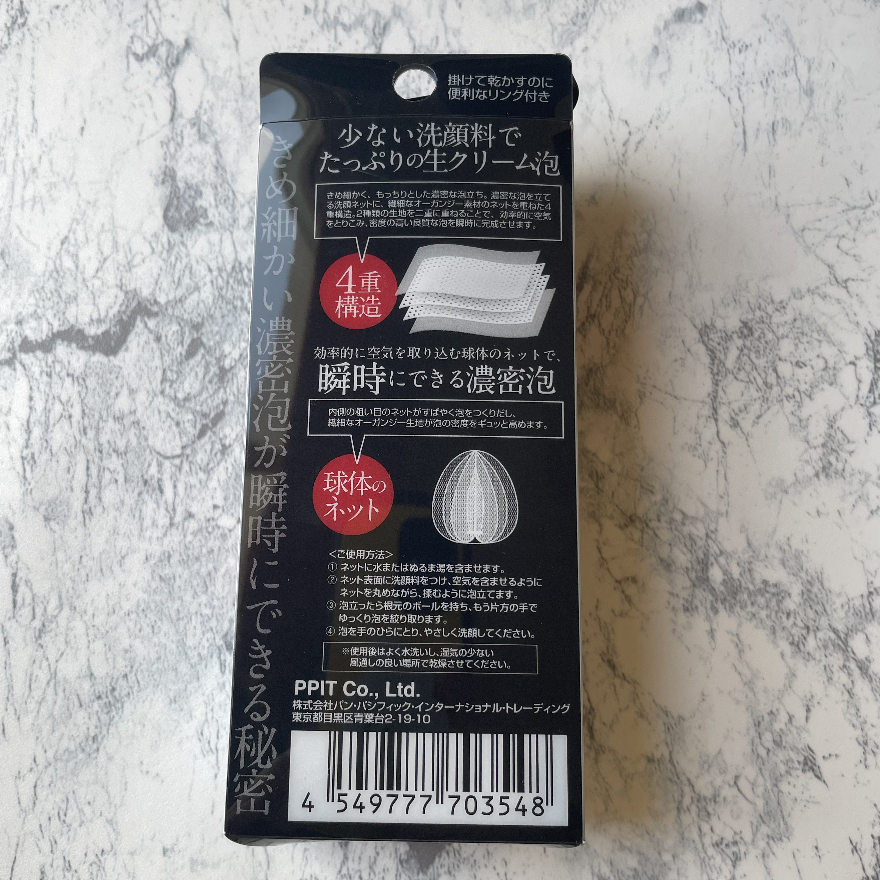 オーガンジー洗顔泡だてネット/ドン・キホーテ/その他スキンケアグッズを使ったクチコミ（2枚目）