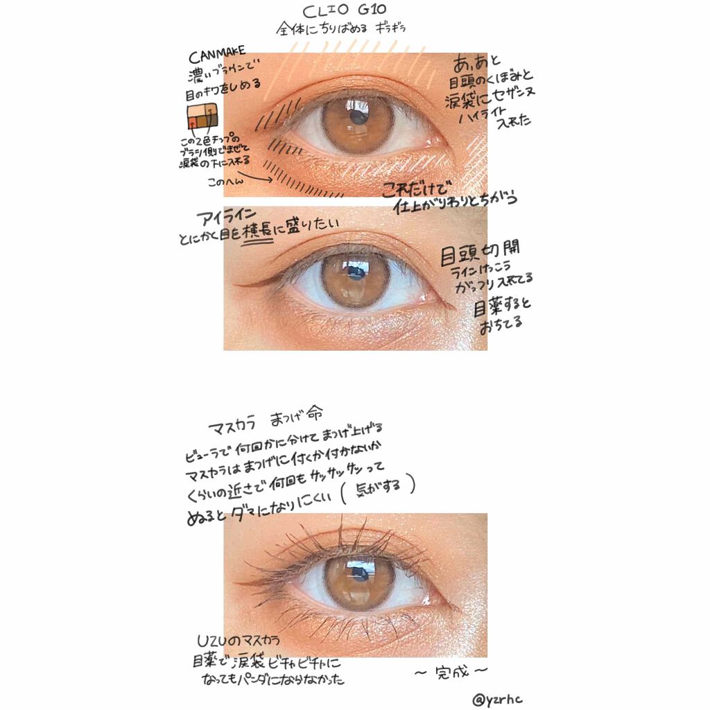 パーフェクトマルチアイズ/キャンメイク/アイシャドウパレットを使ったクチコミ(4枚目)