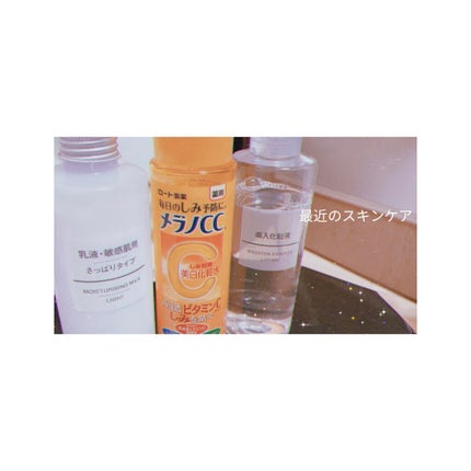 乳液・敏感肌用・さっぱりタイプ/無印良品/乳液を使ったクチコミ(1枚目)