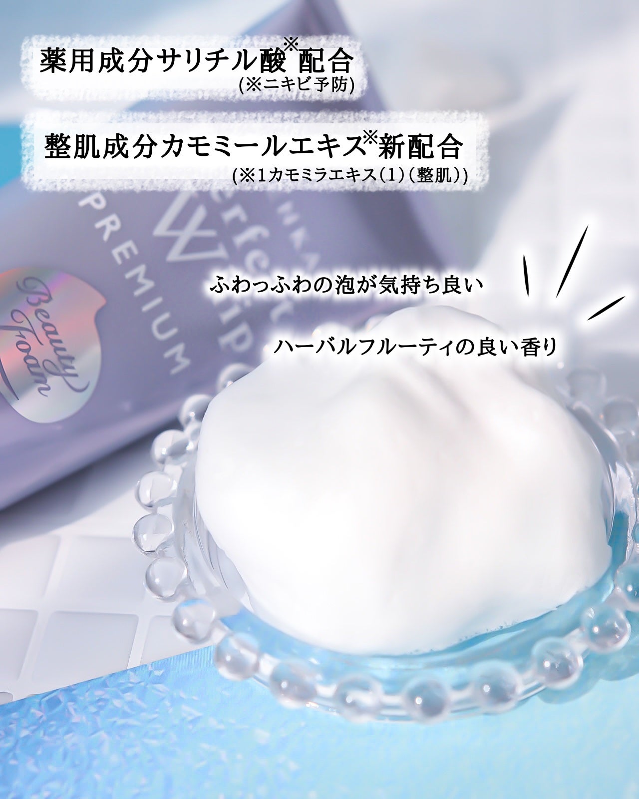 センカ プレミアムパーフェクトホイップクリア (医薬部外品)/SENKA(専科)/洗顔フォームを使ったクチコミ(2枚目)