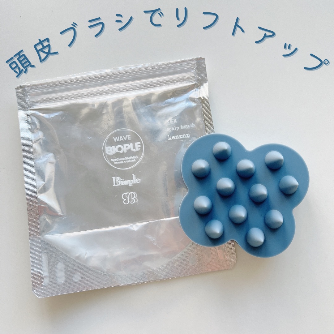 uka scalp brush kenzan/uka/スカルプブラシを使ったクチコミ（1枚目）