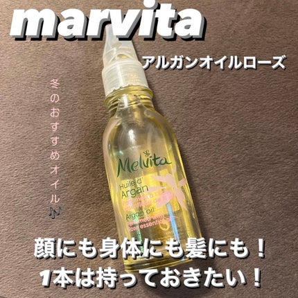 ビオオイル アルガンオイル ローズ/Melvita/ブースター・導入液を使ったクチコミ(1枚目)