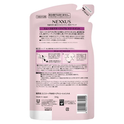 トリートメントつめかえ用 350g