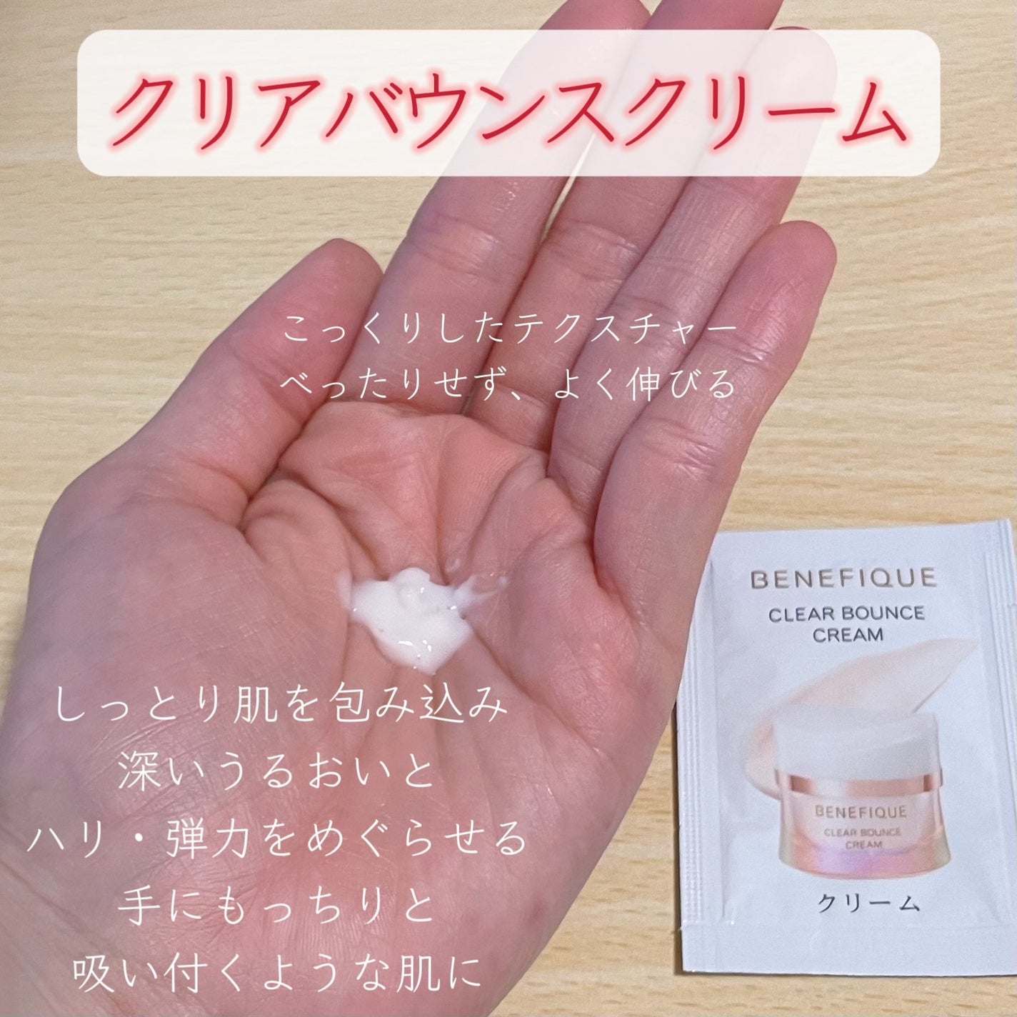 クリアローションI・II・III/BENEFIQUE/化粧水を使ったクチコミ(4枚目)