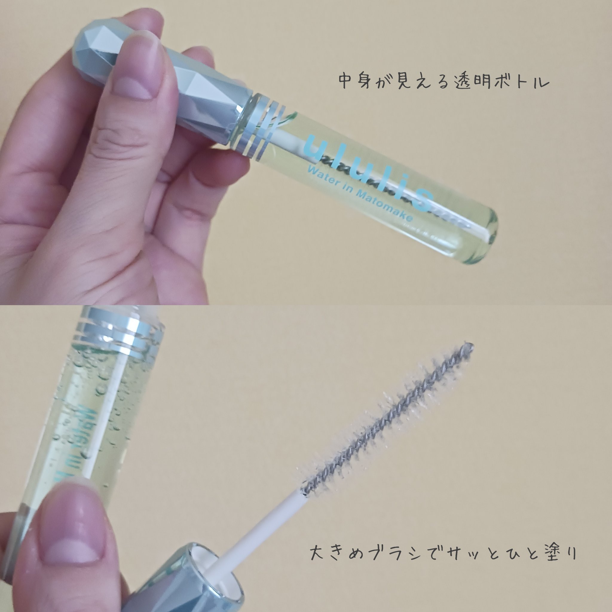 ウォーターインマトメイク　ブルー/ululis/プレスタイリング・寝ぐせ直しを使ったクチコミ（2枚目）