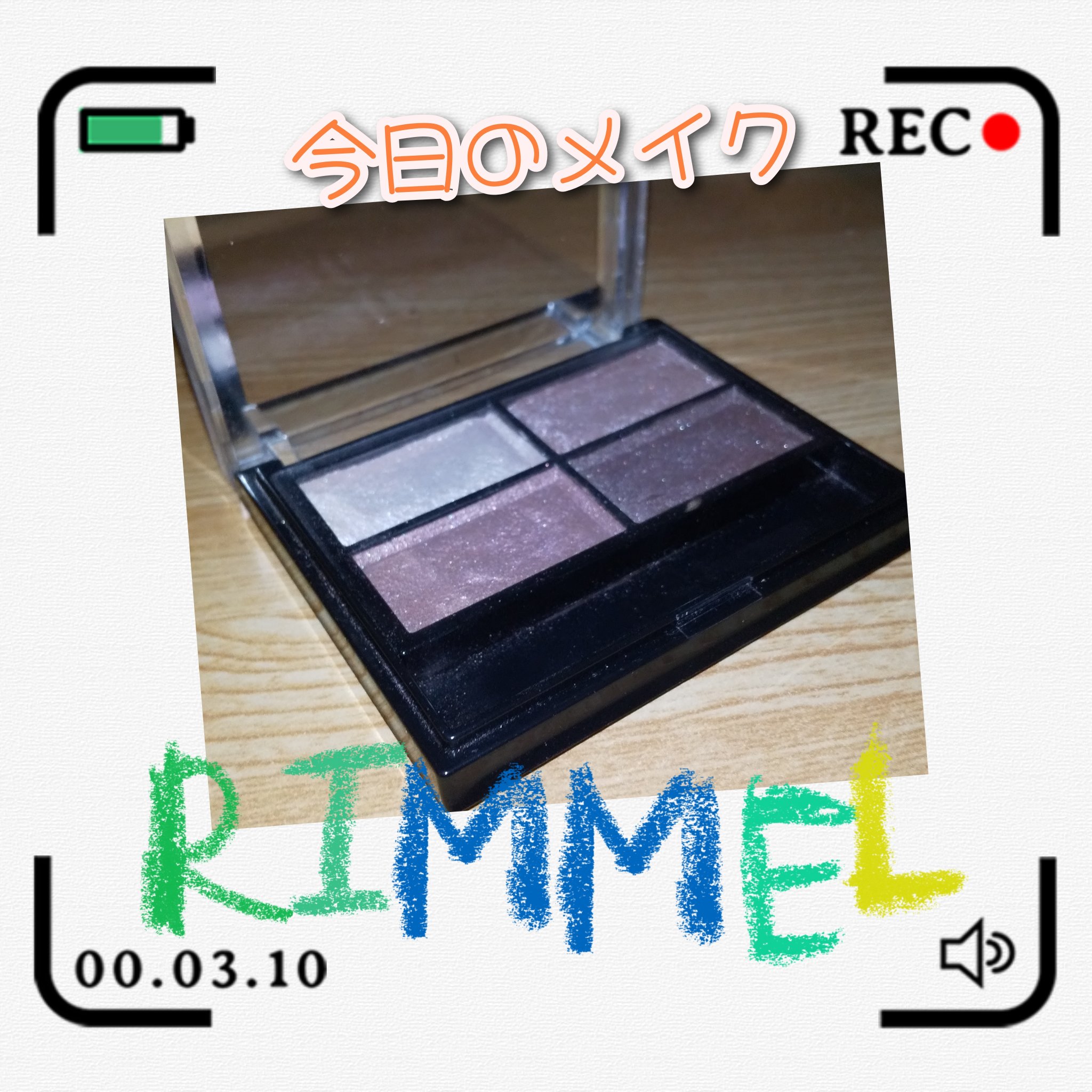 ロイヤルヴィンテージ アイズ 010/リンメル ロンドン/アイシャドウパレットを使ったクチコミ（1枚目）