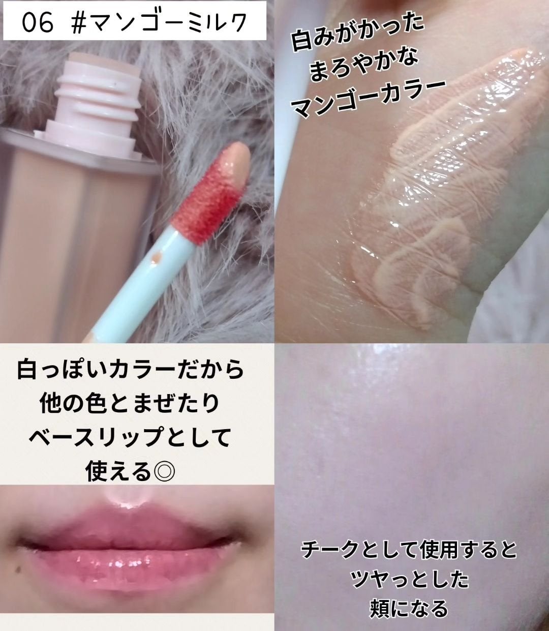 ミルクハートティントリップアンドチーク/Merrymonde/リップティントを使ったクチコミ(4枚目)