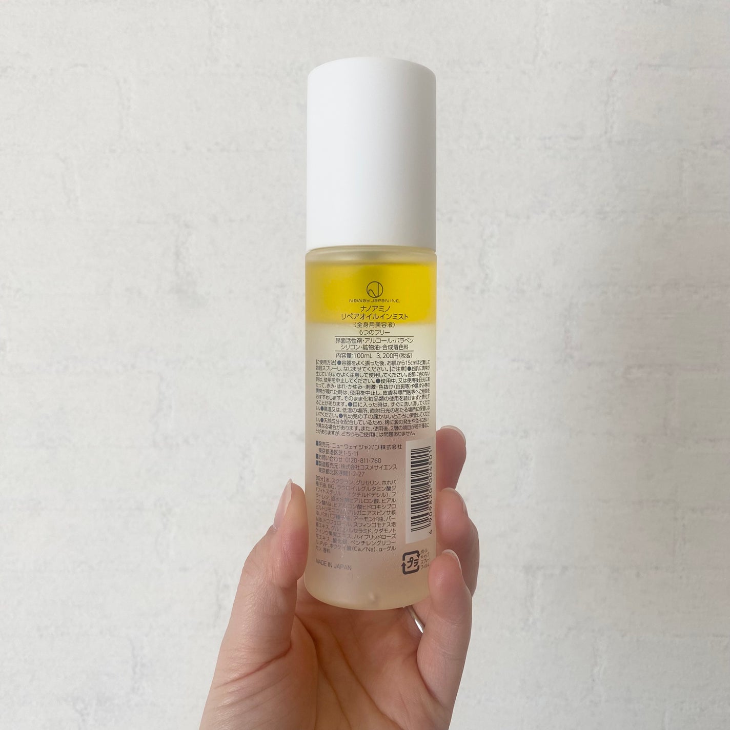 リペア オイル イン ミスト/ナノアミノ/ミスト状化粧水を使ったクチコミ(6枚目)