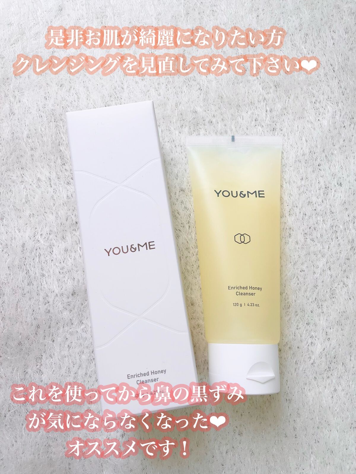 エンリッチドハニークレンジング/YOU&ME/クレンジングジェルを使ったクチコミ(7枚目)