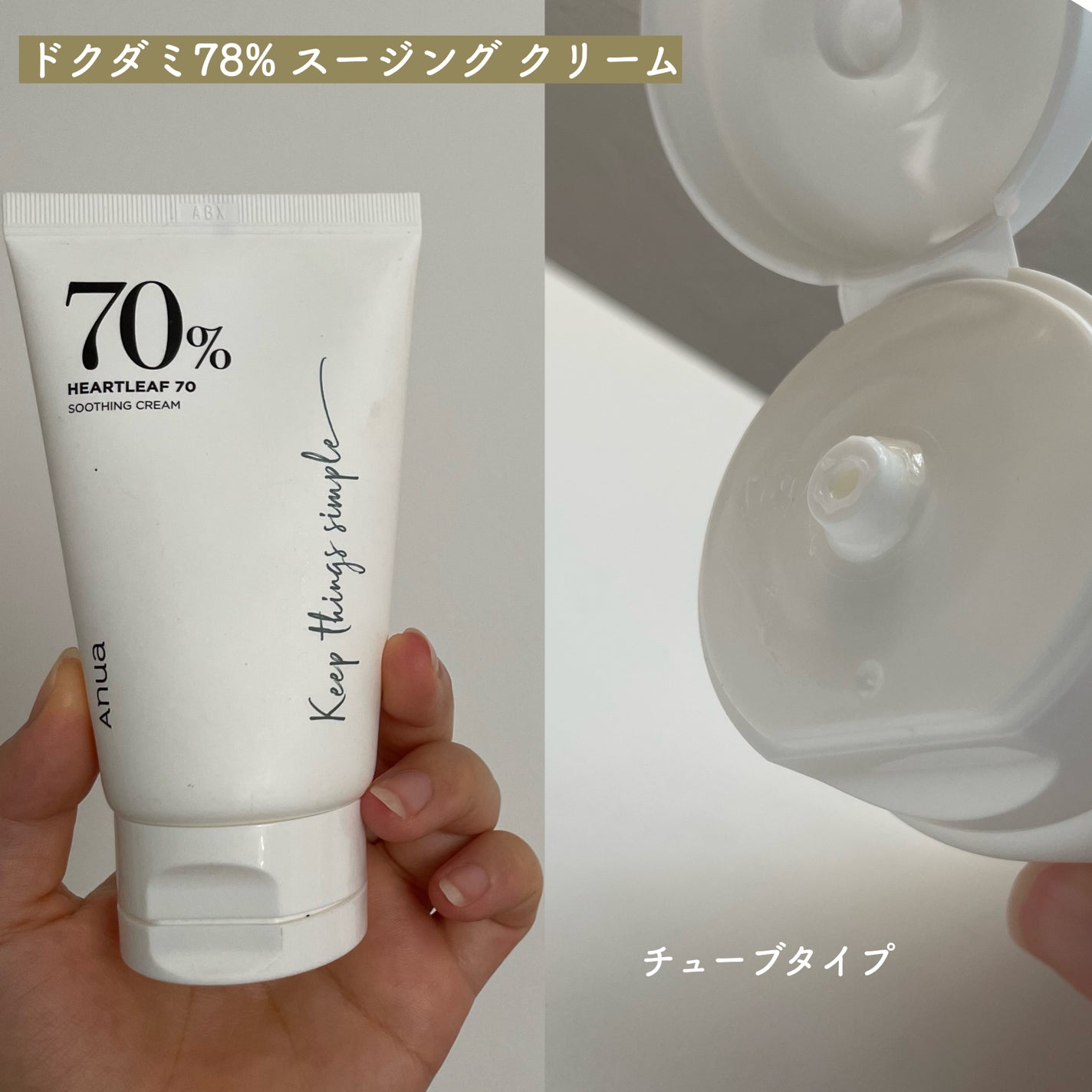 ドクダミ 77 スージングトナー/Anua/化粧水を使ったクチコミ(4枚目)