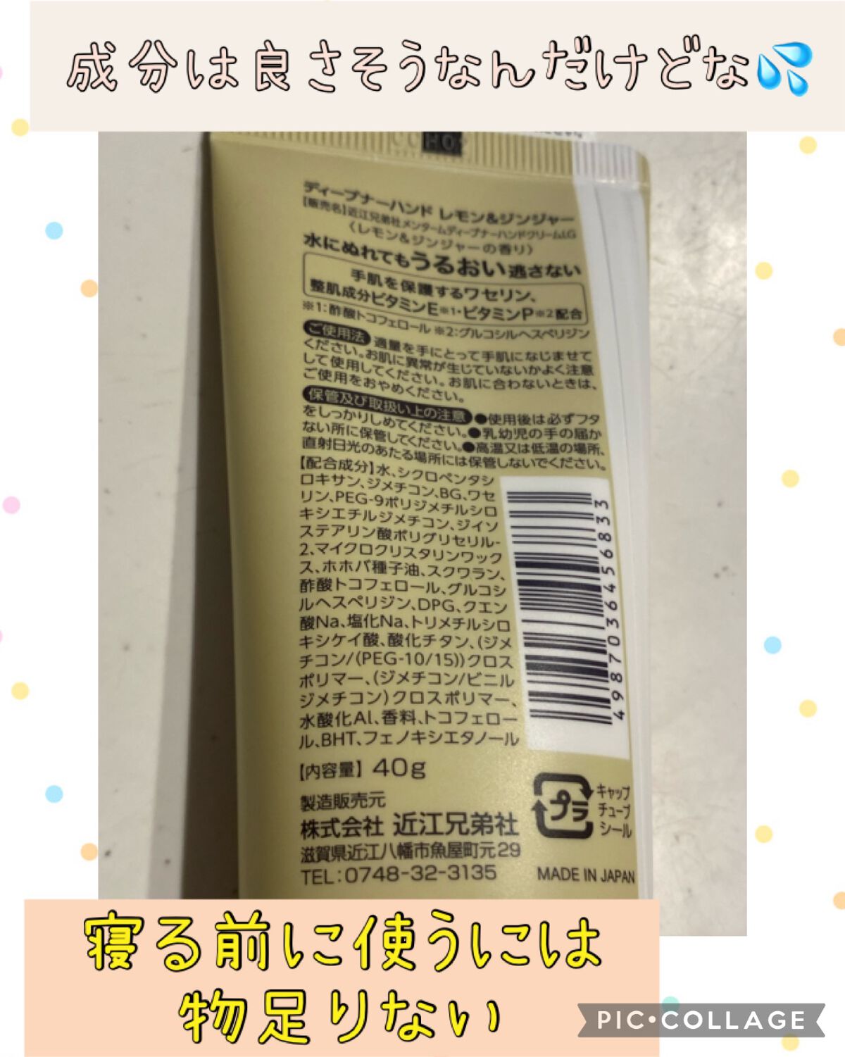 ディープナ―ハンド/メンターム/ハンドクリームを使ったクチコミ（2枚目）