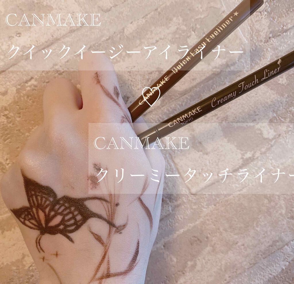 クイックイージーアイライナー/キャンメイク/リキッドアイライナーを使ったクチコミ（1枚目）