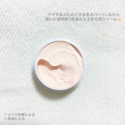 クマシーラークリーム/スキンヒーロー/アイケア・アイクリームを使ったクチコミ(2枚目)