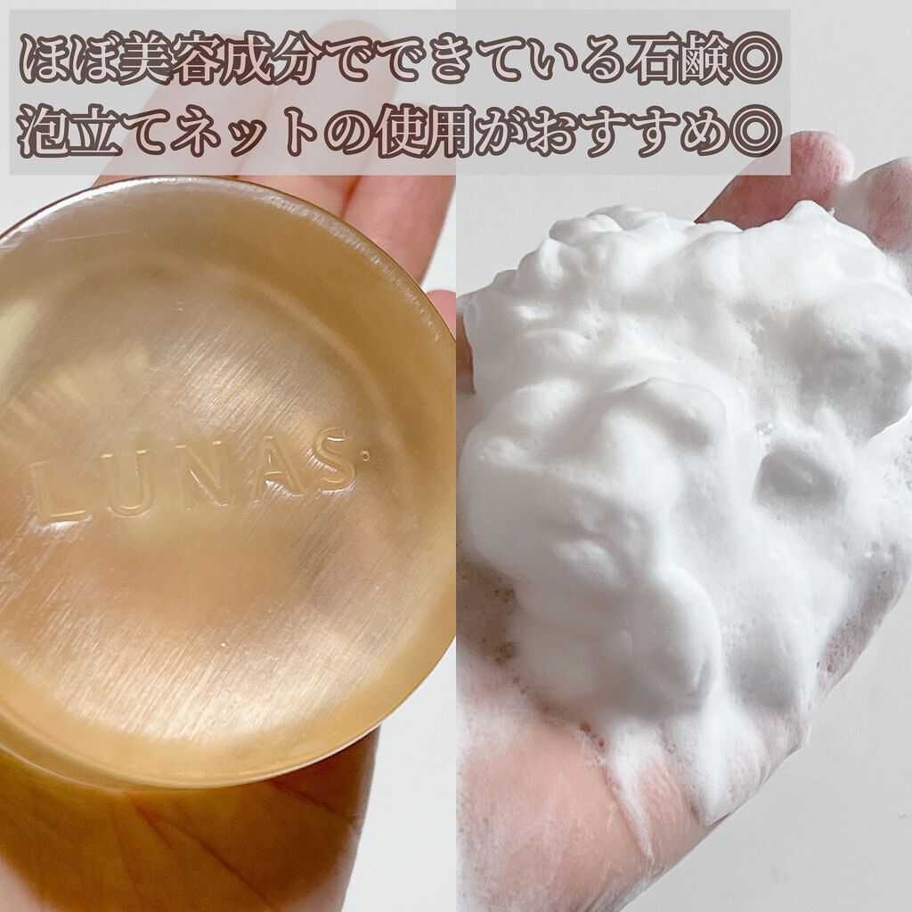 プラケアEQソープ/LUNAS (ルーナス)/ボディ石鹸を使ったクチコミ(8枚目)