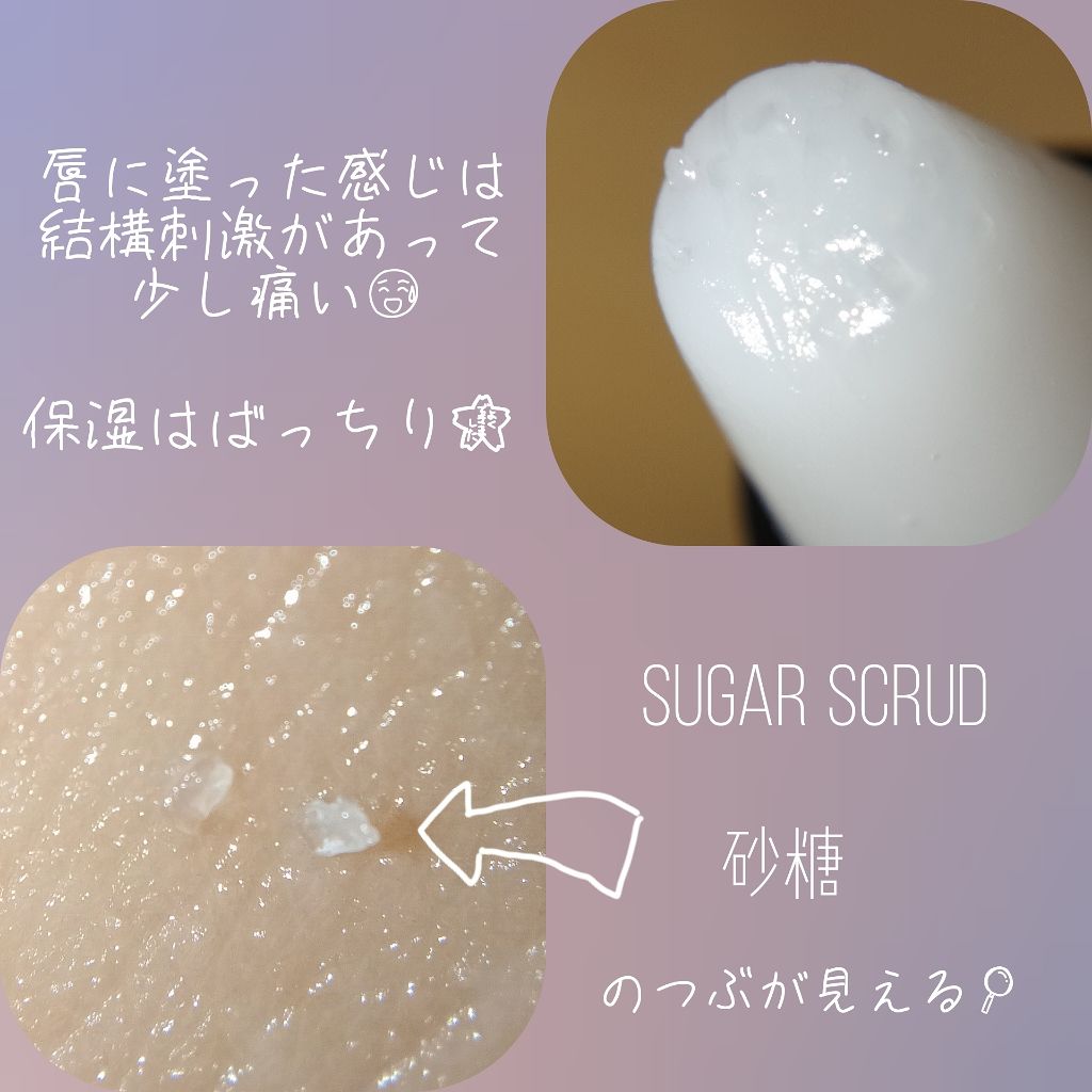 UR GLAM LIP SCRUB/U R GLAM/リップスクラブを使ったクチコミ(2枚目)