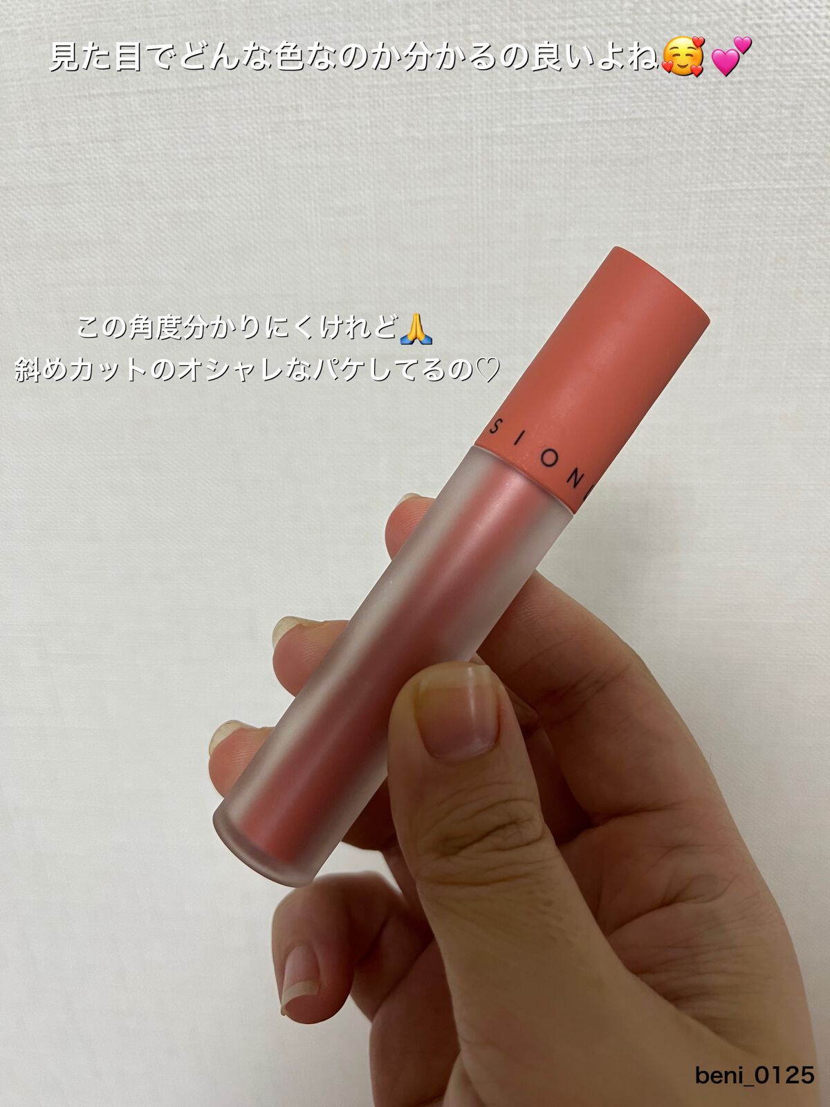 リッププレッション シースルーティント/JUNG SAEM MOOL/リップティントを使ったクチコミ（2枚目）