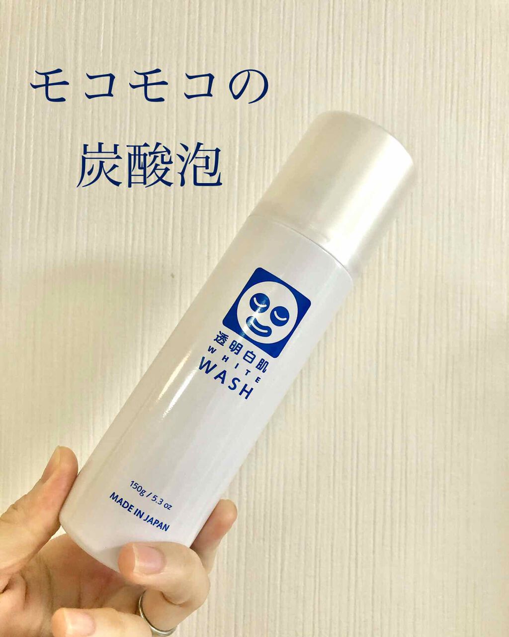 ホワイトウォッシュN/透明白肌/泡洗顔を使ったクチコミ（1枚目）